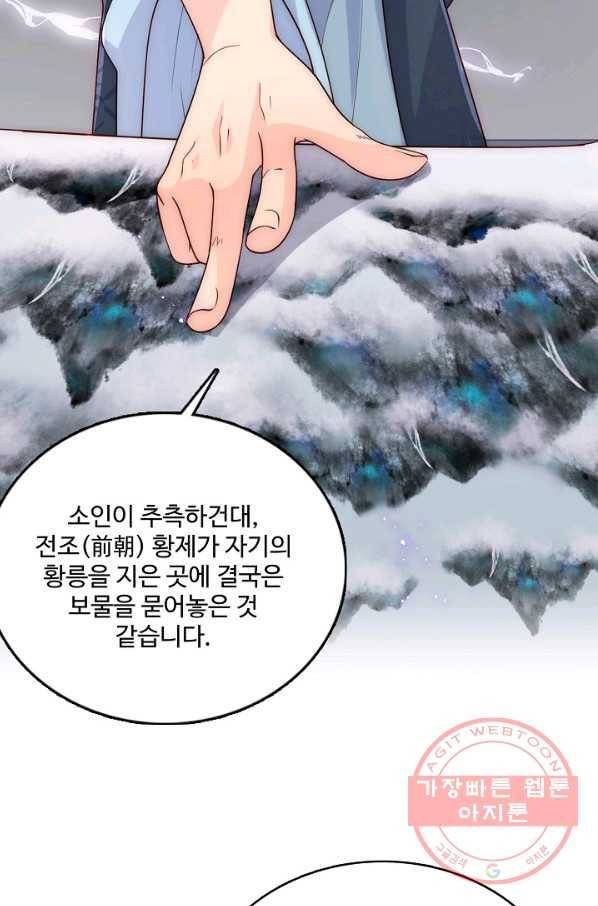 악당이지만 남주를 키웠습니다 110화 11