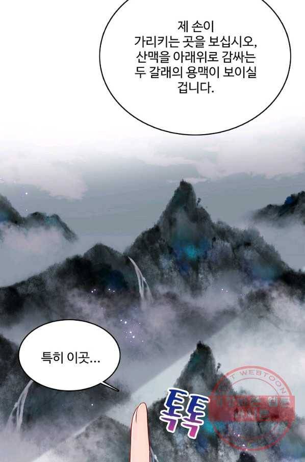 악당이지만 남주를 키웠습니다 110화 12