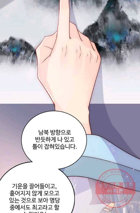 악당이지만 남주를 키웠습니다 110화 13