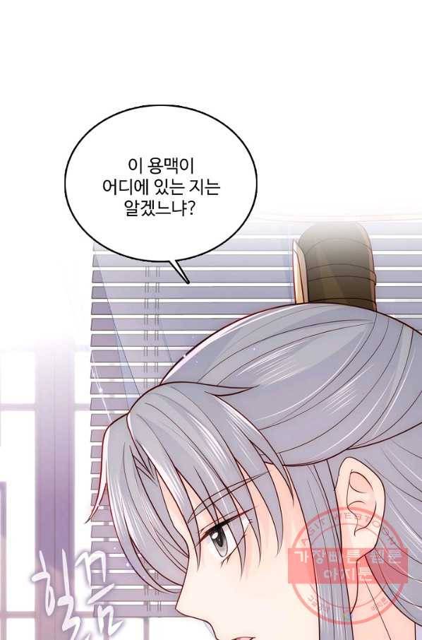 악당이지만 남주를 키웠습니다 110화 15
