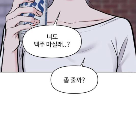 이상형은 아닙니다 18화 10