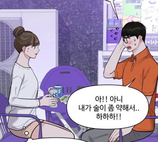 이상형은 아닙니다 18화 12