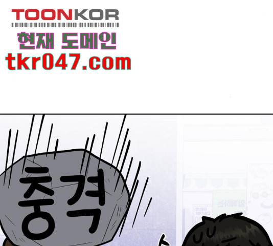 이상형은 아닙니다 18화 21