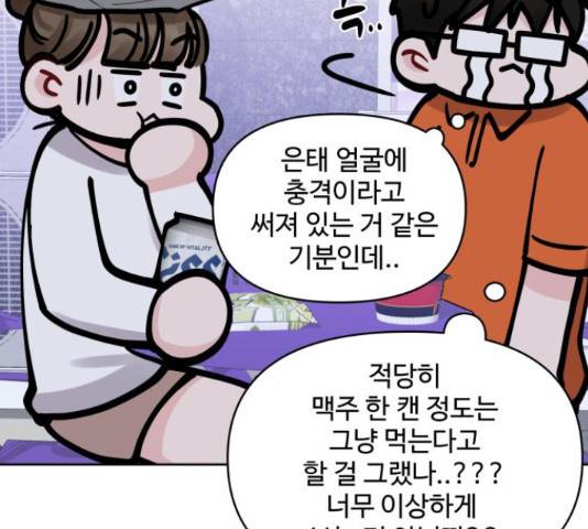 이상형은 아닙니다 18화 22