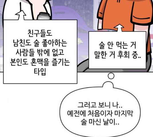 이상형은 아닙니다 18화 25