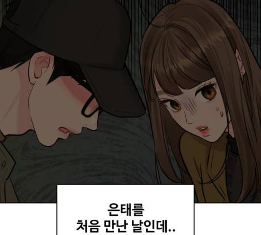 이상형은 아닙니다 18화 30