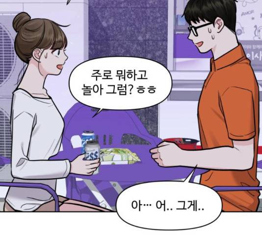 이상형은 아닙니다 18화 35