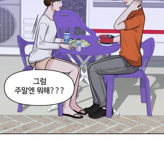 이상형은 아닙니다 18화 40