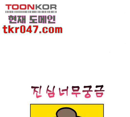 이상형은 아닙니다 18화 41