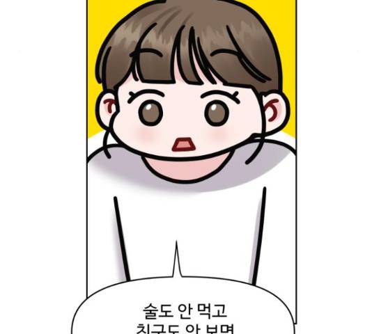 이상형은 아닙니다 18화 42