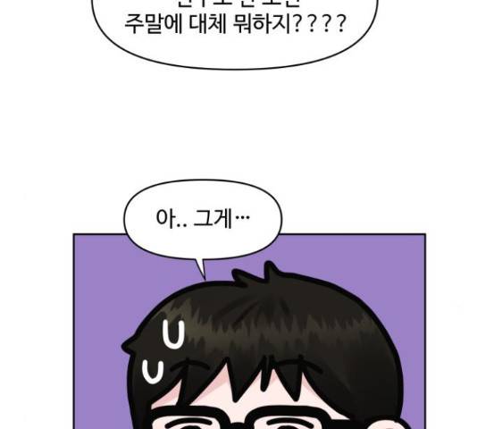 이상형은 아닙니다 18화 43