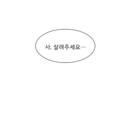 견우와 선녀 93화 7