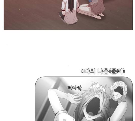 견우와 선녀 93화 10