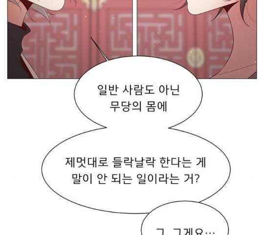 견우와 선녀 93화 13