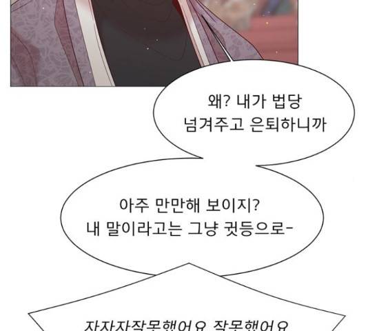 견우와 선녀 93화 20