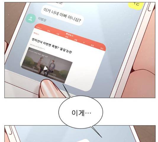 견우와 선녀 93화 27
