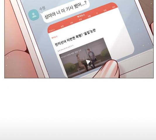 견우와 선녀 93화 28