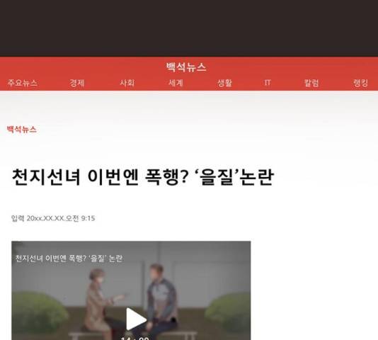견우와 선녀 93화 30