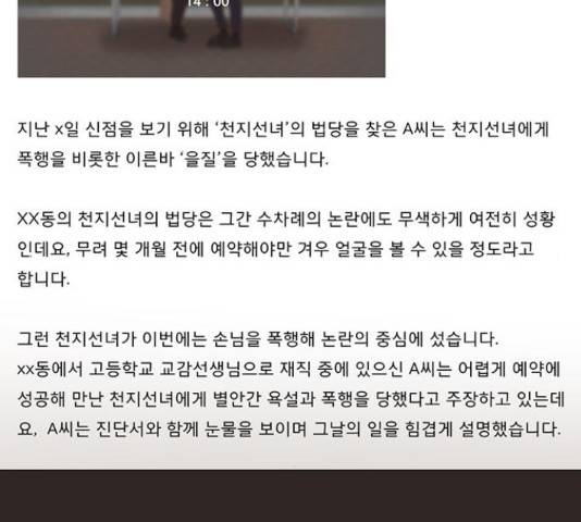 견우와 선녀 93화 31