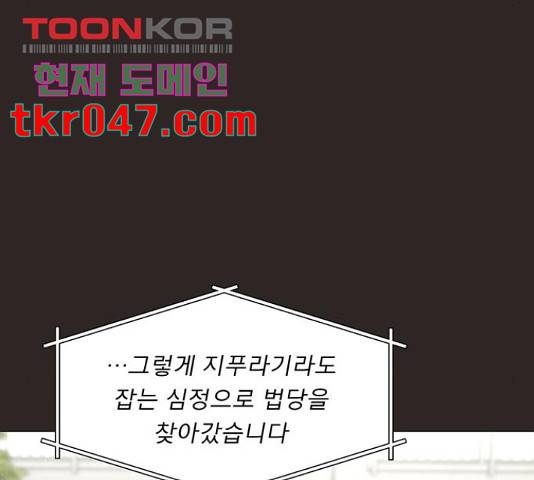 견우와 선녀 93화 32
