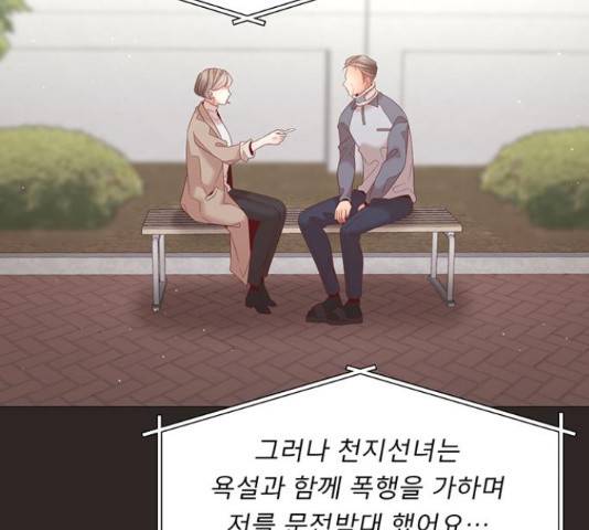 견우와 선녀 93화 33