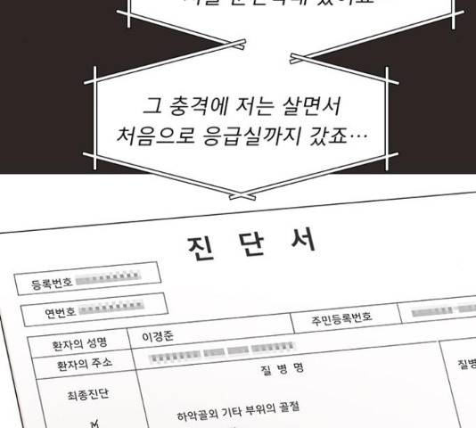 견우와 선녀 93화 34
