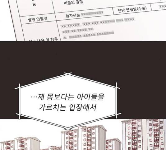 견우와 선녀 93화 35