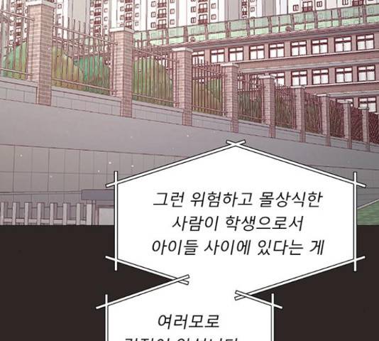 견우와 선녀 93화 36
