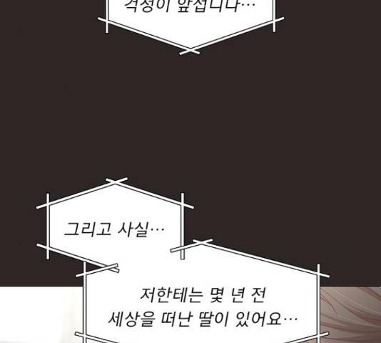 견우와 선녀 93화 37