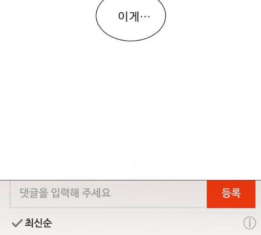 견우와 선녀 93화 41