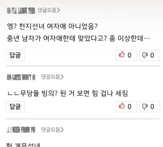 견우와 선녀 93화 42