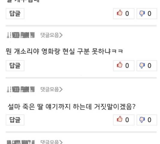 견우와 선녀 93화 43