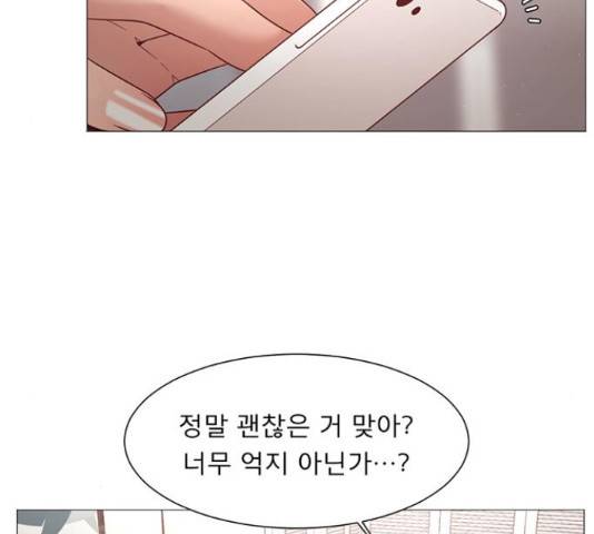 견우와 선녀 93화 50
