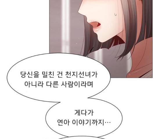 견우와 선녀 93화 53