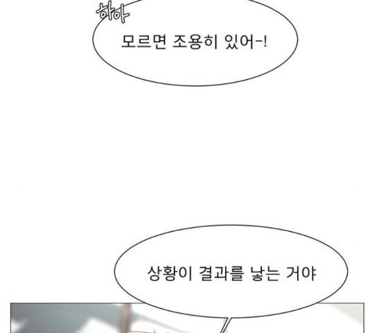 견우와 선녀 93화 54