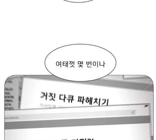 견우와 선녀 93화 56
