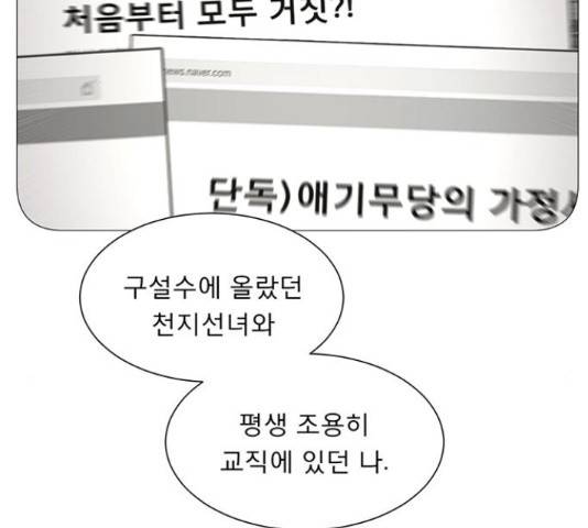 견우와 선녀 93화 57