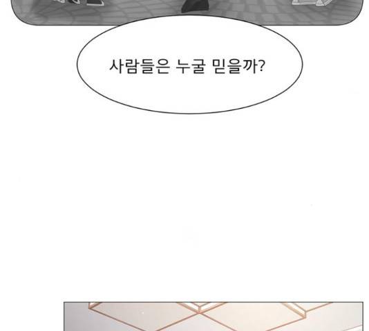 견우와 선녀 93화 59