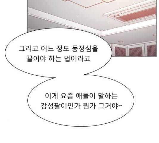 견우와 선녀 93화 60