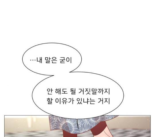 견우와 선녀 93화 61