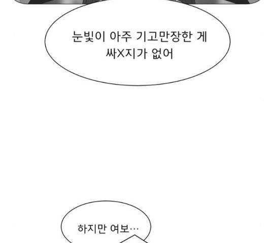 견우와 선녀 93화 68