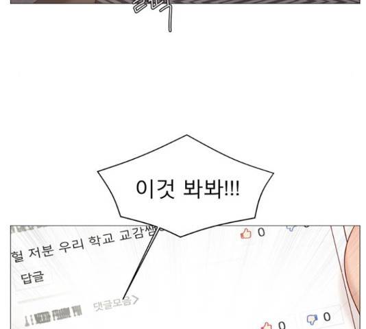 견우와 선녀 93화 70