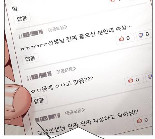 견우와 선녀 93화 71