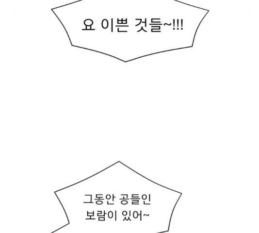 견우와 선녀 93화 72
