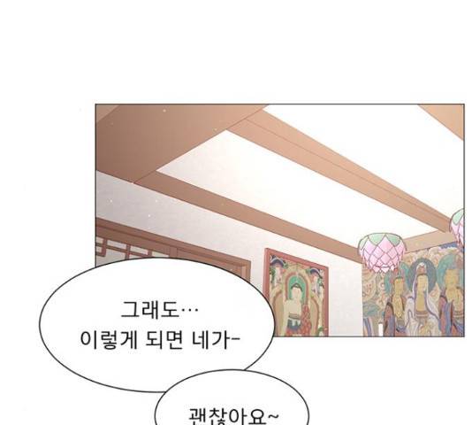 견우와 선녀 93화 82
