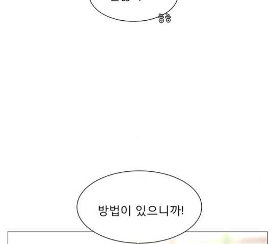 견우와 선녀 93화 83