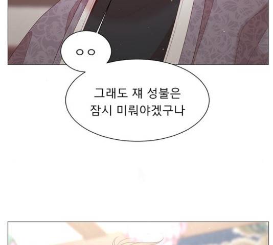 견우와 선녀 93화 87