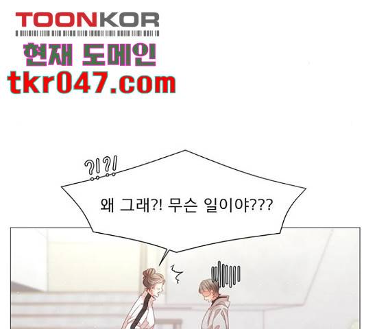 견우와 선녀 93화 100