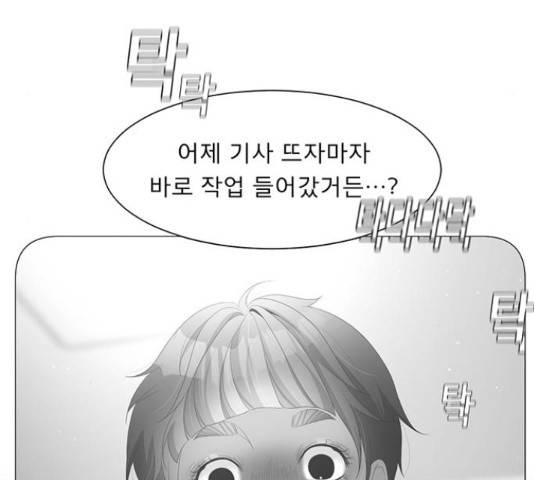 견우와 선녀 93화 102