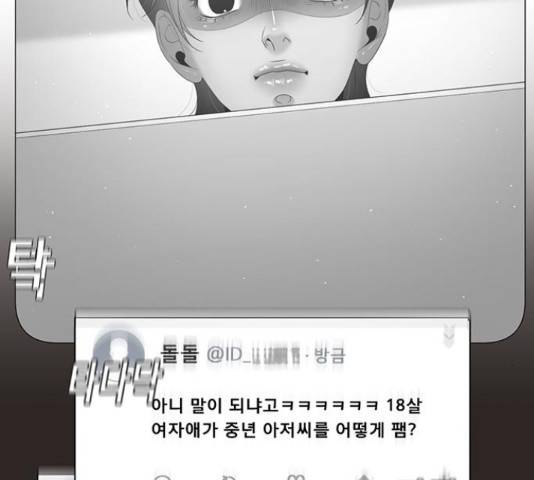 견우와 선녀 93화 103